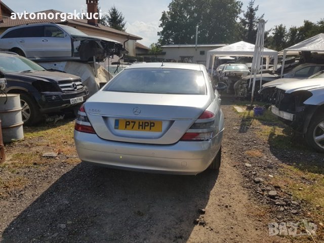 Mercedes S 500 Мерцедес W221 Мерцедес s class еС класа на части, снимка 6 - Автомобили и джипове - 15715315