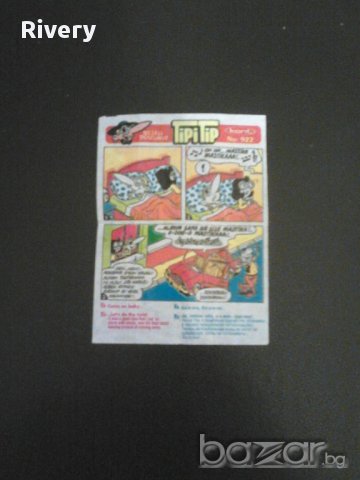 Купувам картинки от дъвки, снимка 9 - Други ценни предмети - 9432363