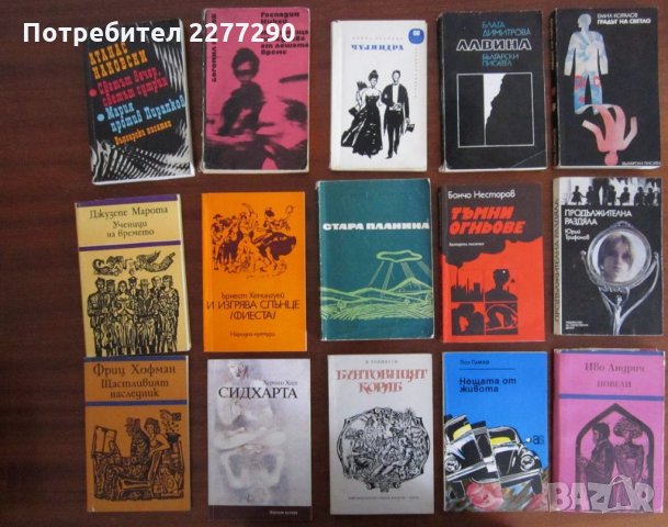 Книги - от 1лв до 7лв, шкаф В, снимка 4 - Художествена литература - 25320276
