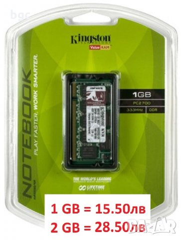 ЧИСТО НОВА Kingston Памет DDR SDRAM KVR333S0/1GR PC-2700S 333Mhz 200Pin DDR333 SODIMM PC-2700 , снимка 5 - Части за лаптопи - 24503580