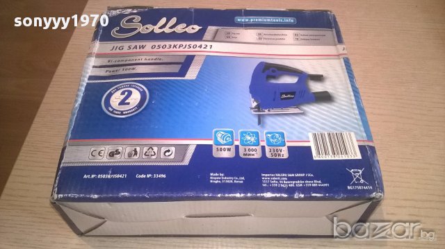 *Solleo-500w-ново зеге в кутия, снимка 6 - Други инструменти - 16464741