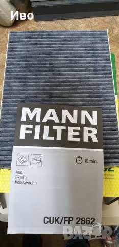 Филтър купе и масло за  ваг група , снимка 3 - Части - 24927841