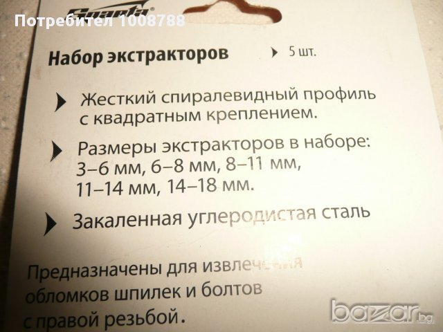 Шпилководачи, снимка 2 - Други инструменти - 10744222