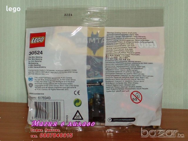 Продавам лего LEGO Batman 30524 - Мини Батуинг, снимка 2 - Образователни игри - 19425316