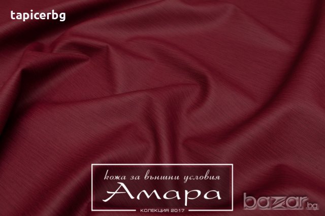 Еко кожа за тапицерия - Амара, снимка 16 - Платове и дамаски - 19823421