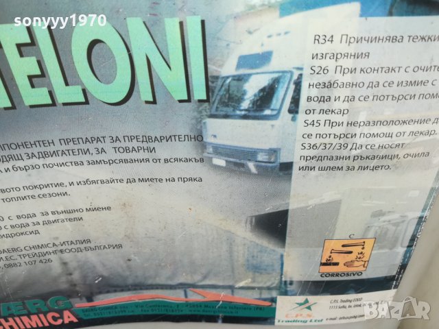 туби-20лв за брои-20/25литра, снимка 8 - Аксесоари и консумативи - 23033378