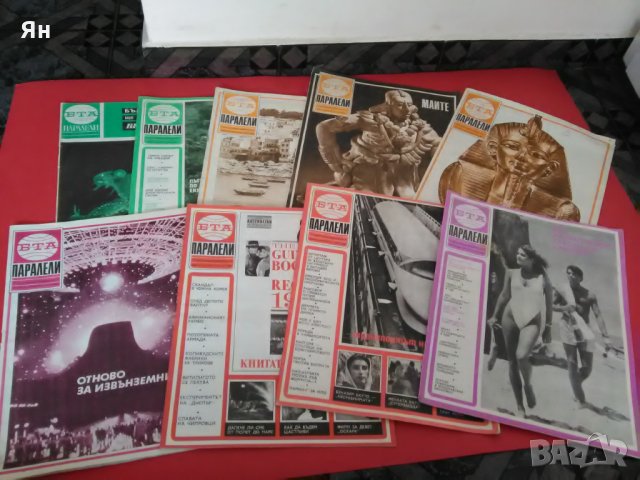  Стари Ретро Списания 'БТА-Паралели'-3лв/брой, снимка 2 - Антикварни и старинни предмети - 24716884