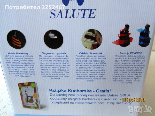 Уникална нискоскоростна сокоизтисквачка – нова , снимка 5 - Сокоизстисквачки и цитрус преси - 25014777