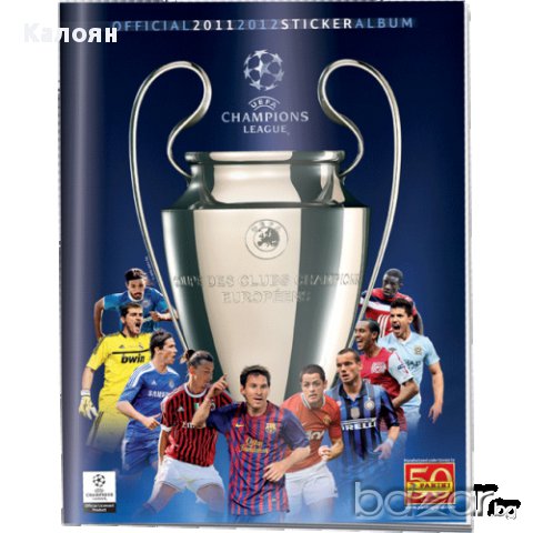 Албум за стикери Шампионска лига сезон 2011/2012 (Панини)
