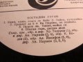 грамофонна плоча народни Константин Гугов  - Народни песни -изд. 70те години - народна музика ., снимка 1