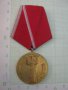 Медал "25 г. народна власт", снимка 1 - Други ценни предмети - 8127731