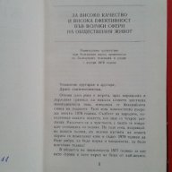 Колекционерски-Тодор Живков,Избрани Съчинения,Том 27-1980г., снимка 4 - Антикварни и старинни предмети - 18379654