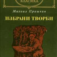 Книги, снимка 5 - Художествена литература - 22456137