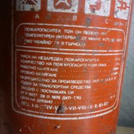 Прахов пожарогасител Янтрус 2, зареден, снимка 5 - Аксесоари и консумативи - 11873200