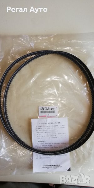 9091602452,обтяжни ремъци к-т TOYOTA LAND CRUISER, снимка 1