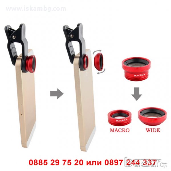 Универсални обективи за телефон 3 в 1 - код 1066, снимка 1