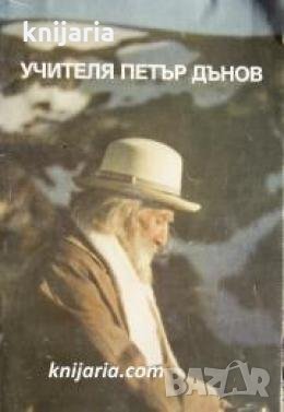 Да възлюбиш , снимка 1