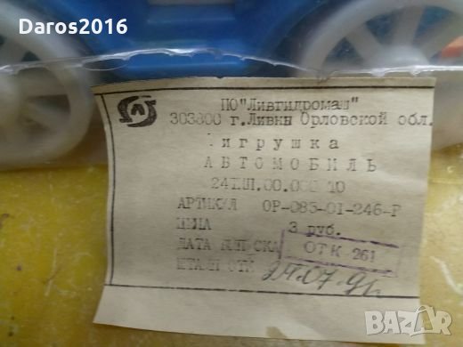 Стари руски уграчки, снимка 3 - Колекции - 22071865