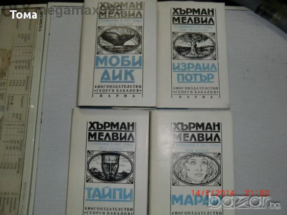 Книги 19, снимка 4 - Художествена литература - 12387534