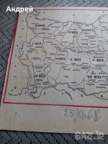 Стара карта ВО Зони на България, снимка 2 - Антикварни и старинни предмети - 23971538