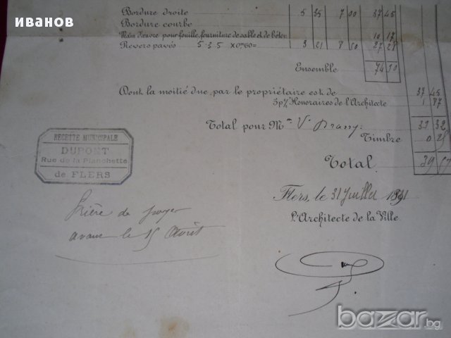 Стари френски документи от 1891/4 година., снимка 6 - Антикварни и старинни предмети - 10883377