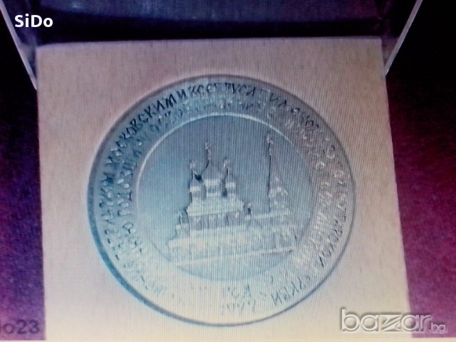 ГОЛЯМ ПОЗЛАТЕН ПЛАКЕТ С Посещение На Патриарх Московски 100 Г. Българска Църква 1977 Г., снимка 6 - Антикварни и старинни предмети - 9863430