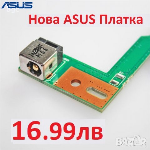 Нова Зареждаща DC Платка ASUS N53 N53J N53SV N53T N53ST N53D N53S N53TA N53SM N53DA PJ609 N53SN N53J, снимка 4 - Части за лаптопи - 24084102