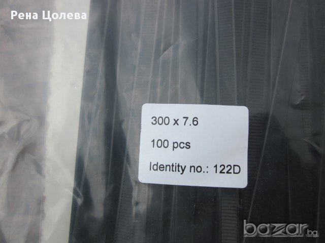 Св.опашки-Кабелни превръзки