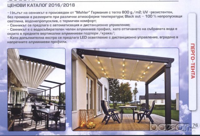 Тенти модел "ПРЕГОЛА"  sennik sennici 