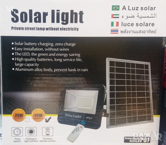 LED Прожектор със соларен панел 25W  + дистанционно, снимка 2 - Прожектори - 25919231