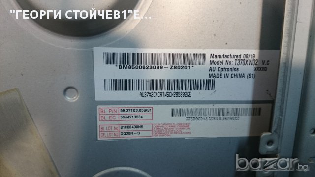 LE37A336J1D С ДЕФЕКТЕН ПАНЕЛ, снимка 7 - Части и Платки - 16841738