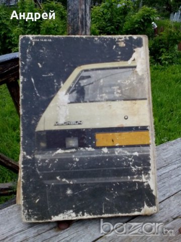 Техническо описание Москвич, снимка 2 - Антикварни и старинни предмети - 18309602