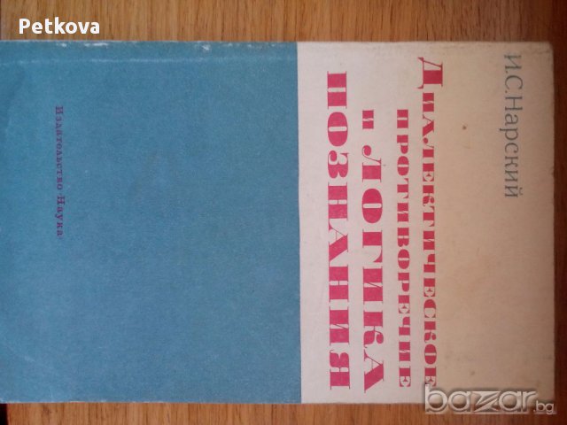 Философия, снимка 1