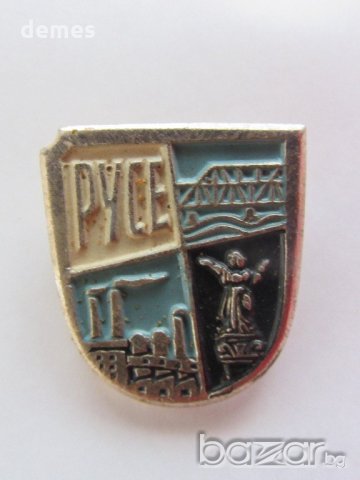 Значка: Русе  , снимка 2 - Колекции - 20586049