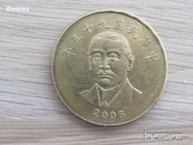 50 юана-Тайван, 2006 г., 210D, снимка 3 - Нумизматика и бонистика - 17137291