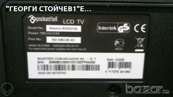 Packar Bell Maestro M220dxml Със Счупен, снимка 2 - Части и Платки - 10872486