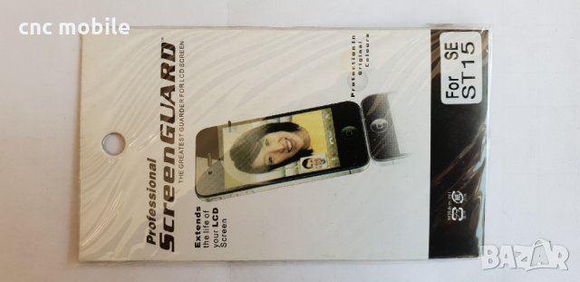 Sony Ericsson Xperia mini - Sony Ericsson ST15i калъф - case, снимка 2 - Калъфи, кейсове - 25103857