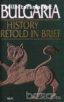 История на България