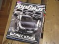 Списания TopGear и Auto Motor und Sport, снимка 1 - Други ценни предмети - 17141882