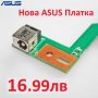 Нова Зареждаща DC Платка ASUS N53 N53J N53SV N53T N53ST N53D N53S N53TA N53SM N53DA PJ609 N53SN N53J, снимка 4