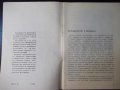 Книга "С фотоапарат в планината - Атанас Ташев" - 76 стр., снимка 3