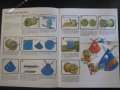 Книга "Движещи се играчки - Хедър Еймъри" - 32 стр., снимка 5
