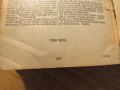 Стара английска библия Holy Bible изд. 1928г. -1016 стр.- стария  и новия  завет притежавайте тази с, снимка 10