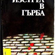 Книги от библиотека „Лъч“ , снимка 14 - Художествена литература - 17458221