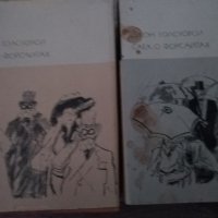 Книги на руски език, различни цени, снимка 8 - Художествена литература - 25892790