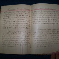 Стара тетрадка ръкопис с различни документи 1893г - 1927г., снимка 9 - Антикварни и старинни предмети - 11568827