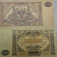 Продавам много стари банкноти, снимка 7 - Нумизматика и бонистика - 18309703