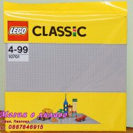 Продавам лего LEGO Classic 10701 - Основа 38 х 38см - сива, снимка 1 - Образователни игри - 9834572