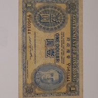ONE DOLLAR HONG KONG 1936, снимка 3 - Нумизматика и бонистика - 17380850