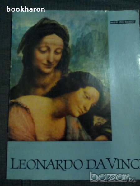 Леонардо да Винчи: Албум, снимка 1